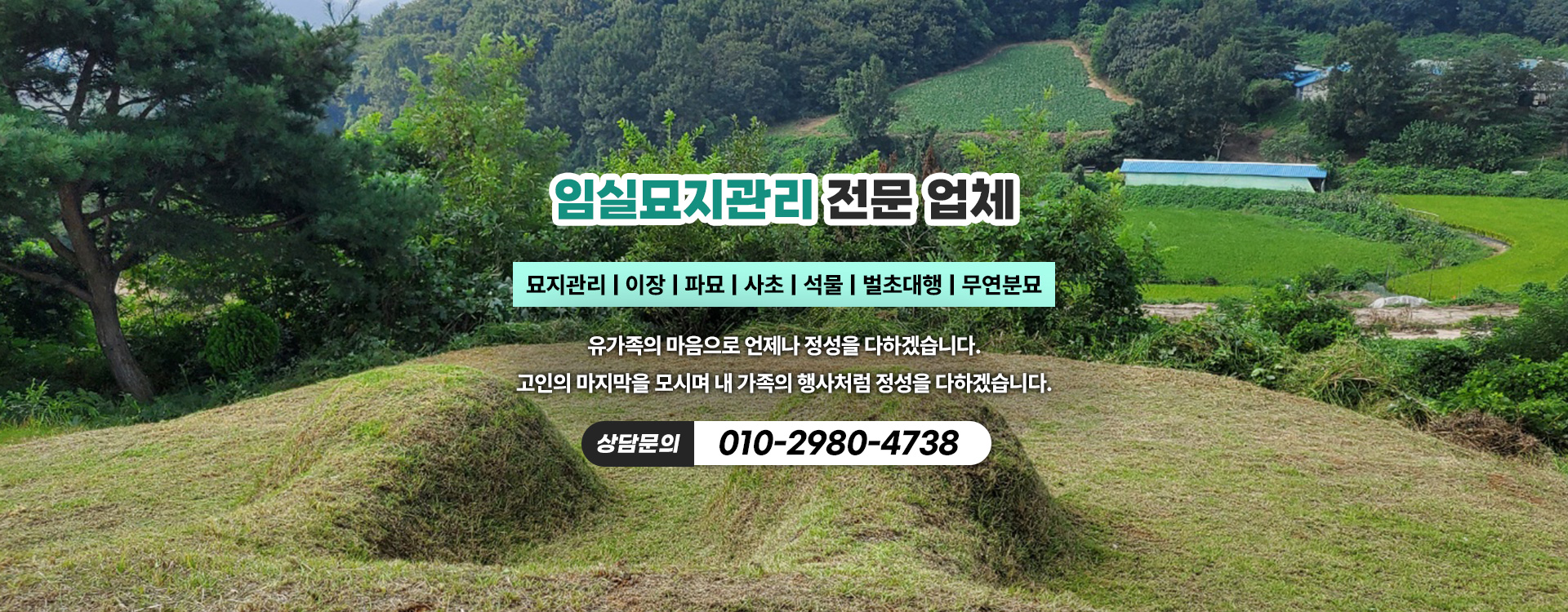 놀뫼장의사 PC 비주얼 0